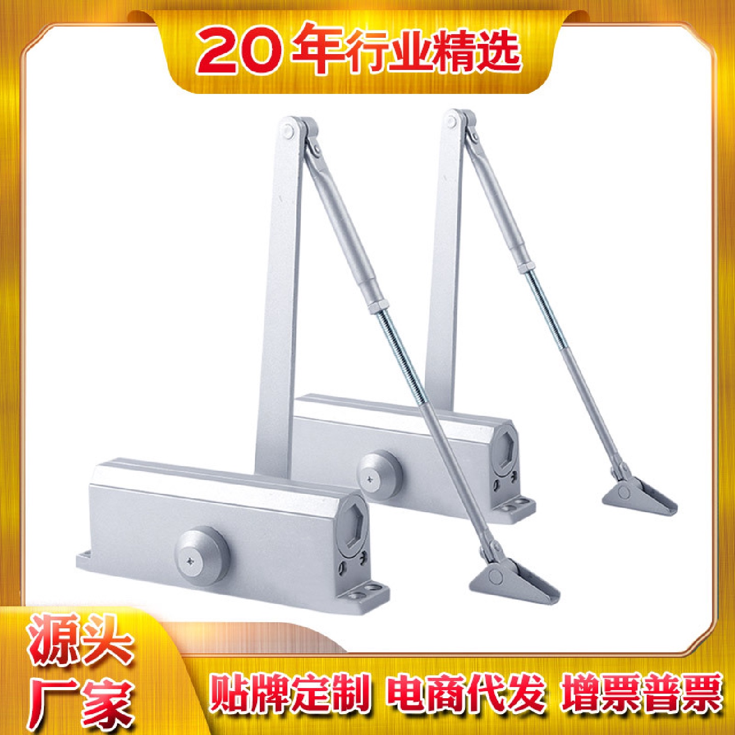 单元门防火门电动门闭器滑轨闭门器中号大号加大号缓冲自动关门