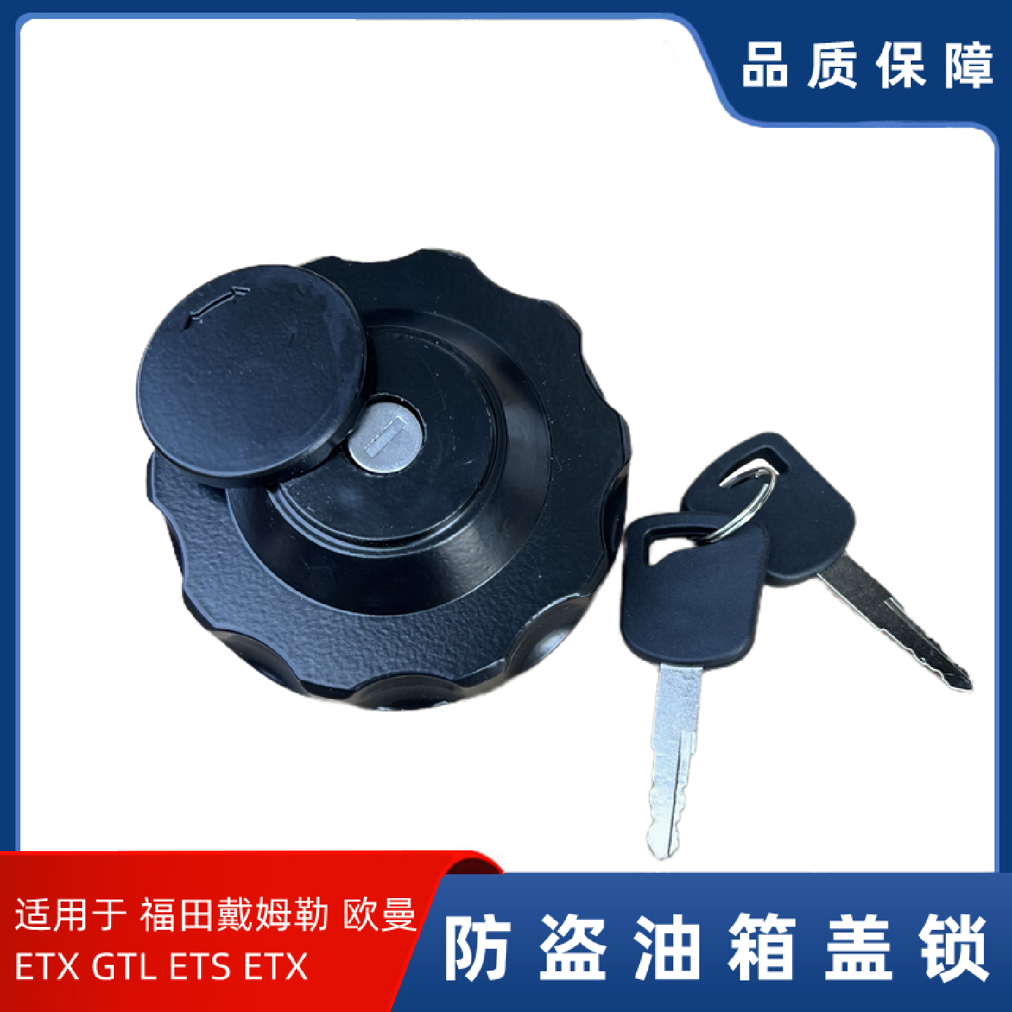 JAC江淮格尔发油箱盖亮剑K3K5K6K7A5A6威铃防盗邮箱锁芯货车