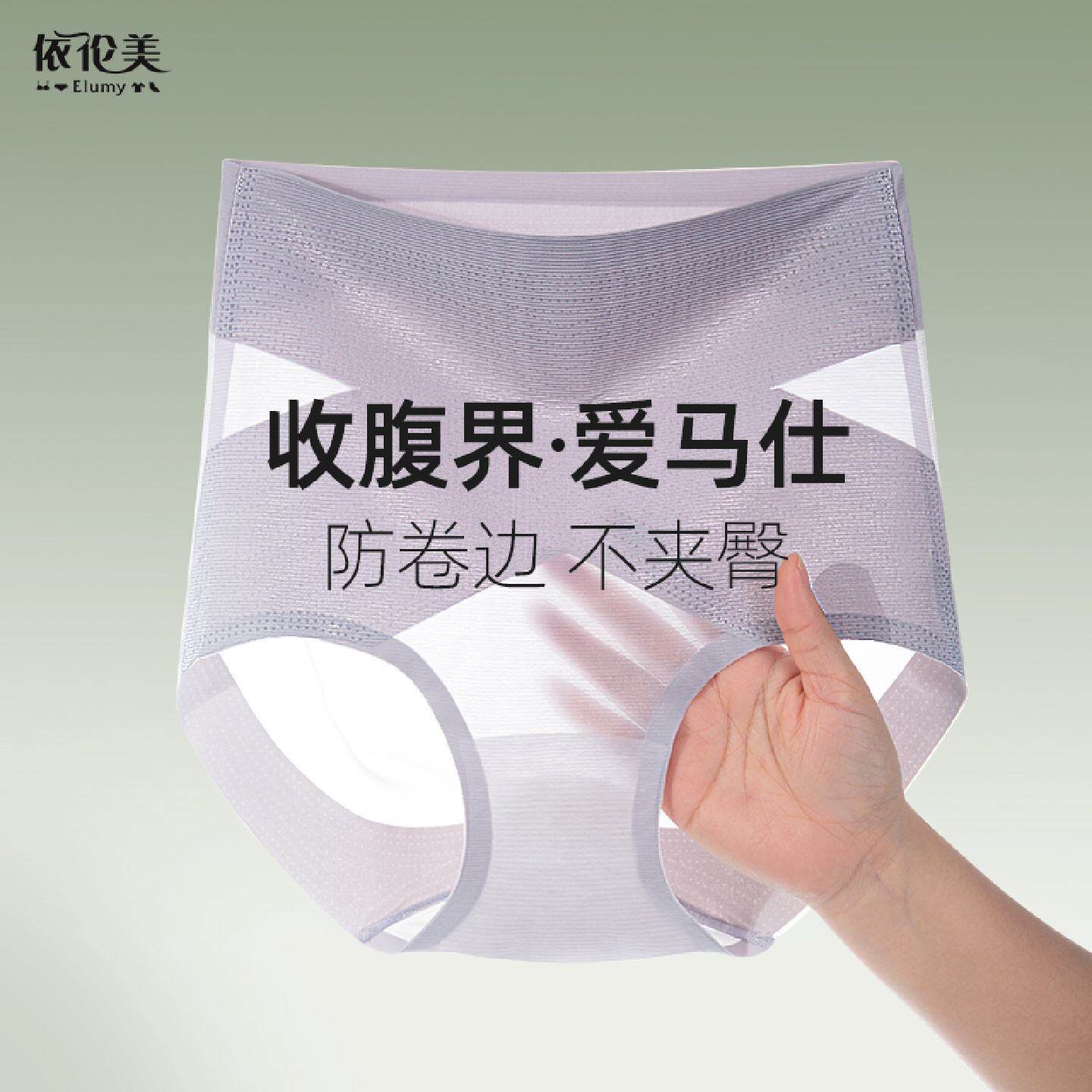 高腰收腹内裤女士收小肚子提臀夏季薄款透气冰丝抗菌纯棉裆塑身裤