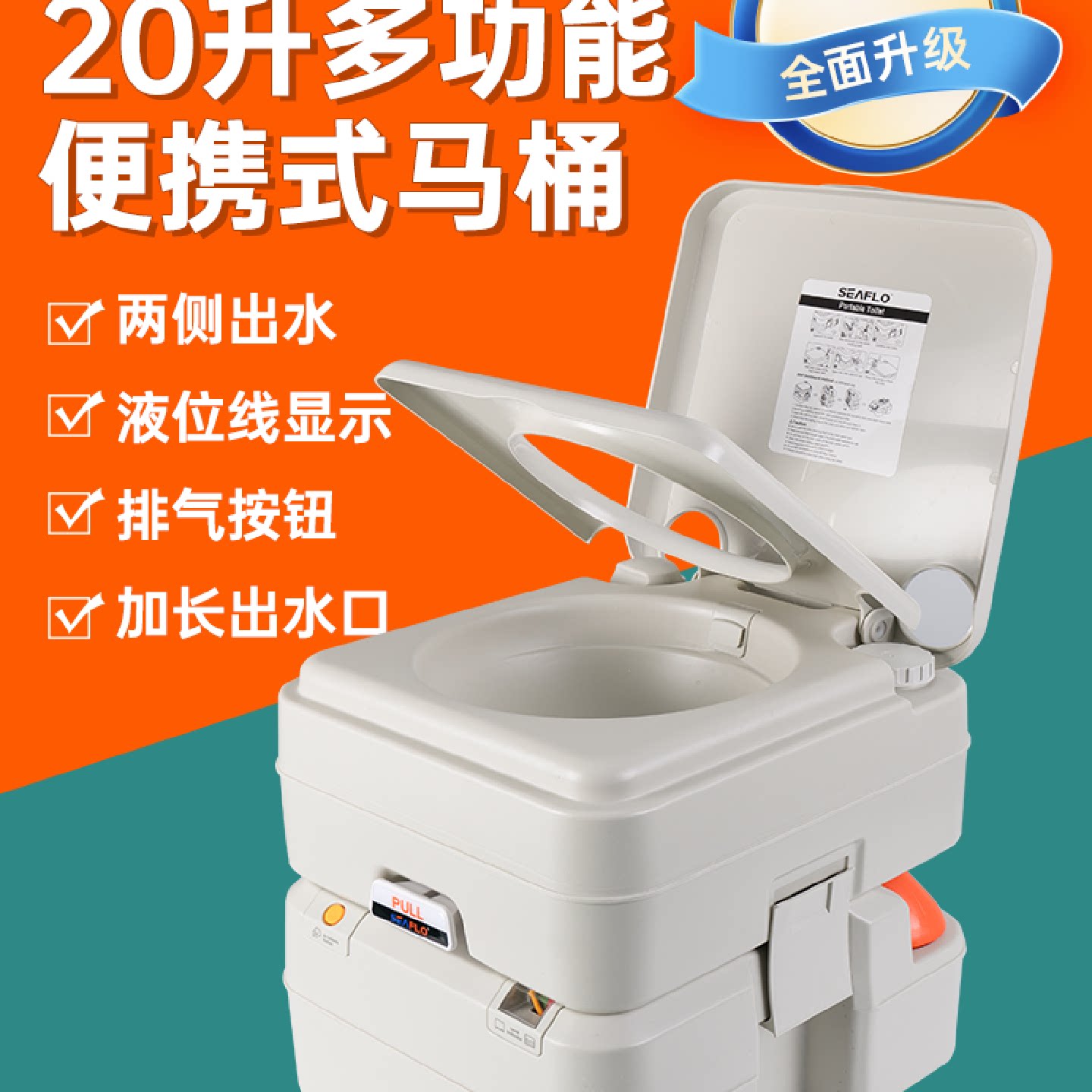 户外露营移动便携式马桶房车船舶冲水老人坐便器椅防臭座便器20升