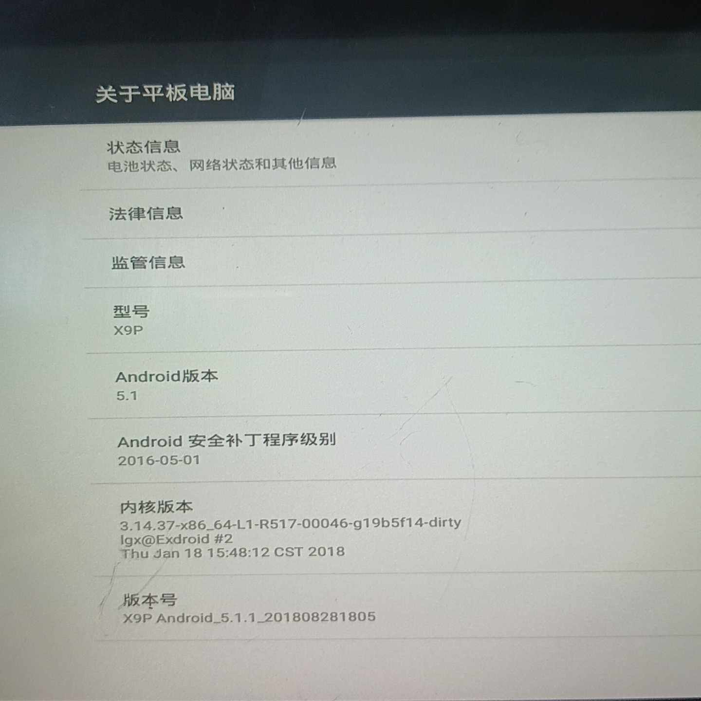 Pipo品铂工业平板电脑--议价商品