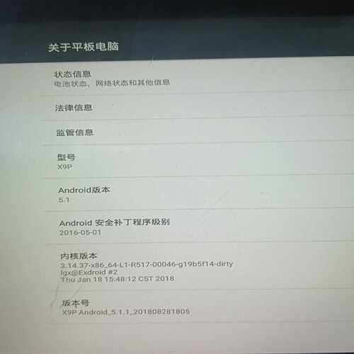 Pipo品铂工业平板电脑--议价商品