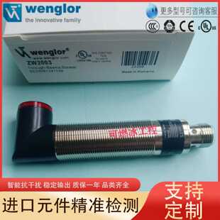议价-威格勒ZW2003ZD6003ZD600PCT3ZD600PCVT3光电开关传感器