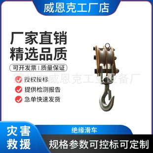 电力施工导线起吊滑子高空放线绝缘滑车单轮双轮绝缘放线滑轮