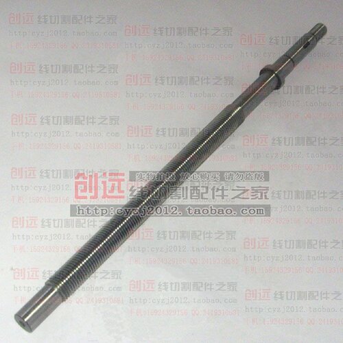 线切割配件 线切割丝杆 雄锋丝杆M18*2*378，110元/根 特价
