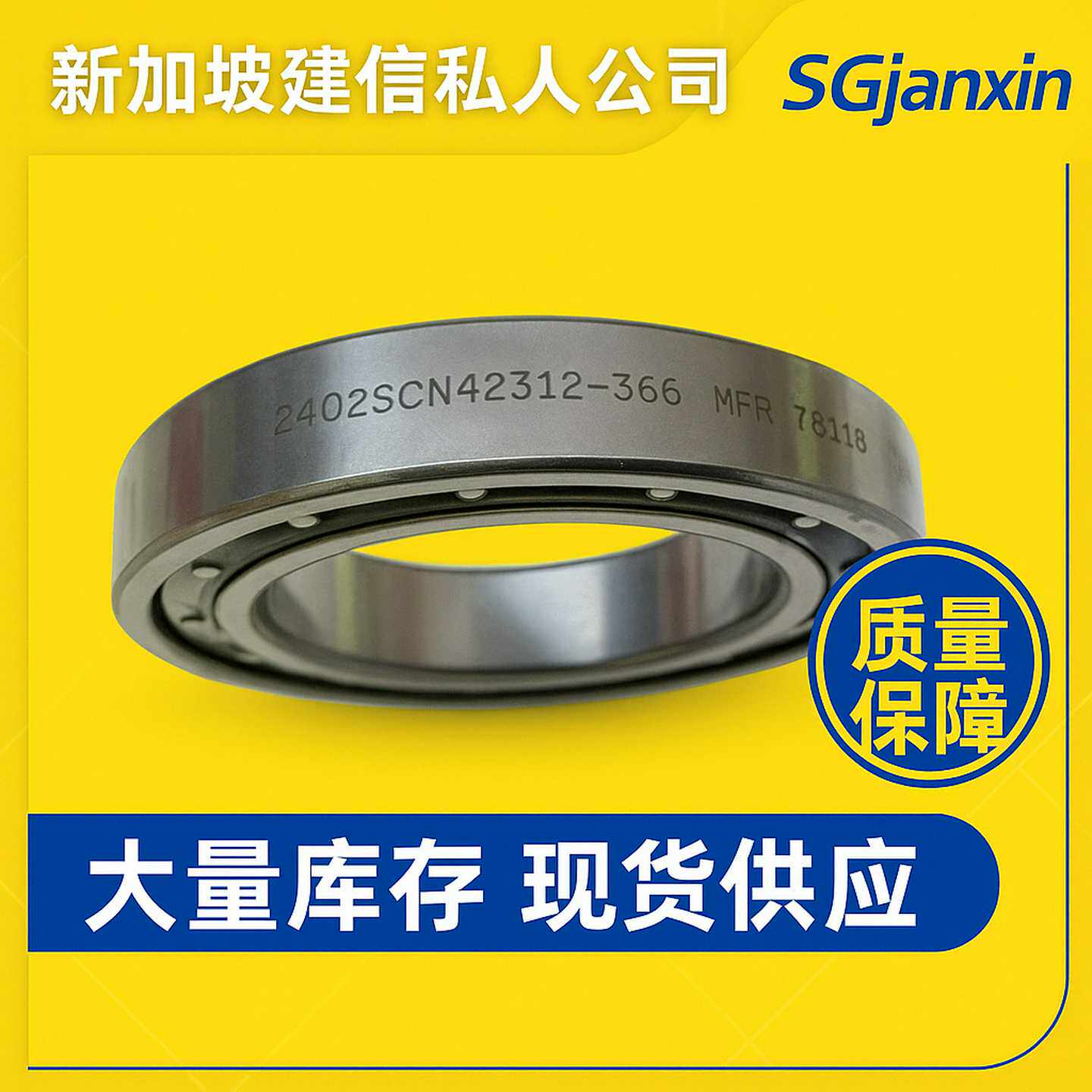 美国TIMKENMPB轴承C345MC36MC814MCR4MC8X516MC38MCR6M轴