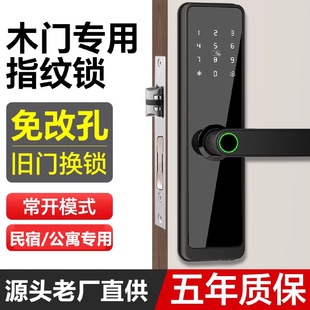 锁卧室家用房间门锁民宿公寓通通智能锁 室内木门指纹锁办公室密码