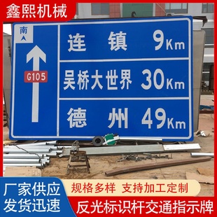 停车场导向标志牌施工标志牌地库入口标牌高速公路道路交通标志牌