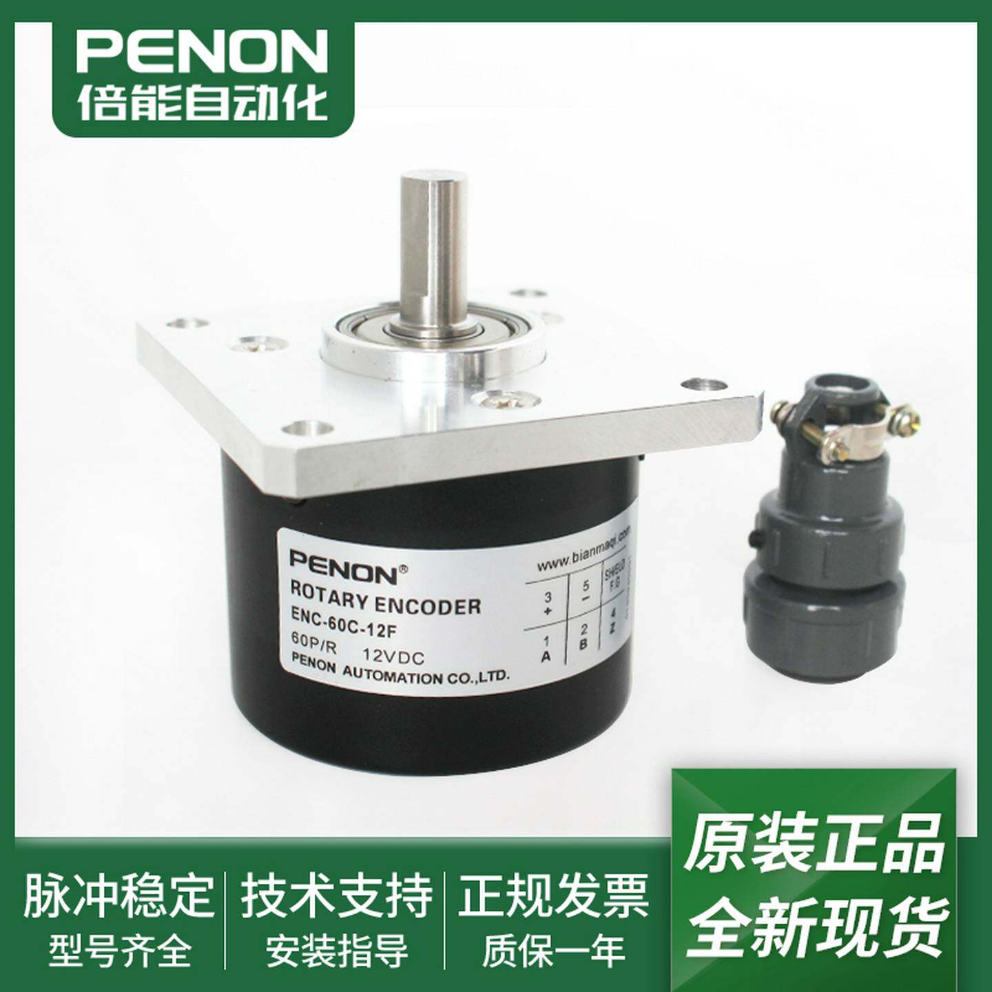 议价-全新切纸机编码器ENC-60C-12F外径58轴径9mmF质保一年安