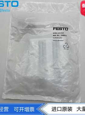 FESTO费斯托行程5mm液压缓冲器DYSC-5-5-Y1F548011正品原装现货