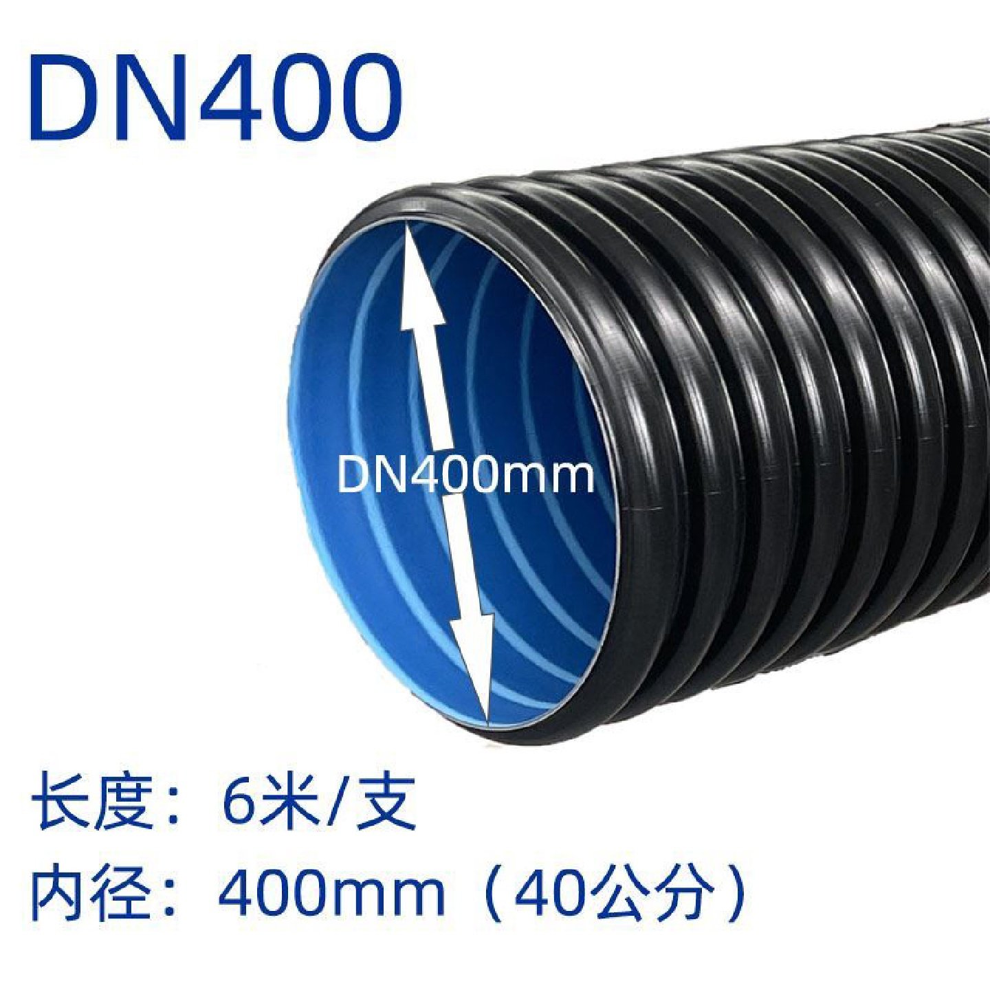 HDPE双壁波纹管dn300钢带增强管大口径排污排水管市政工程下水管,五金/工具,攻丝机/攻牙机,淘宝优惠券,粉丝福利购,淘宝优惠卷