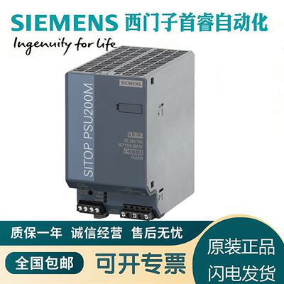 议价6EP1334-3BA10西门子10A电源模组SITOP PSU200M稳定电源24VDC