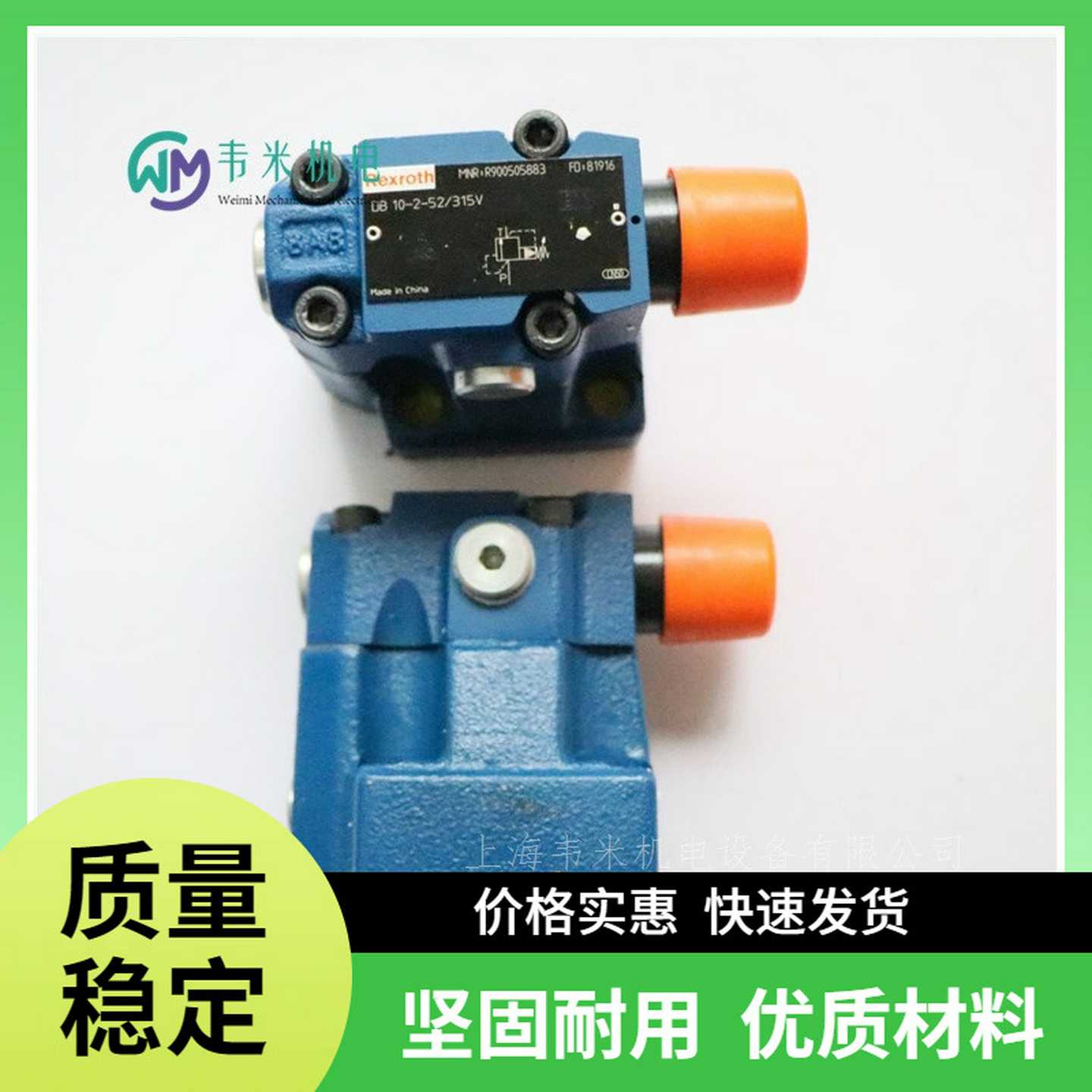 农具悬挂系统溢流阀DB10-1-5aX/315V韦米机电质保一年