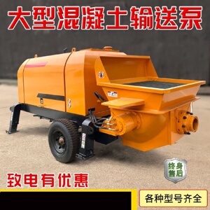 混凝土输送泵大颗粒小型二次构造柱泵混泥土上料浇筑细石地泵定制