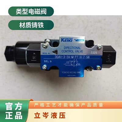 迅TOKYOKEIKI电磁阀DG4V32ALMP2T754换向阀