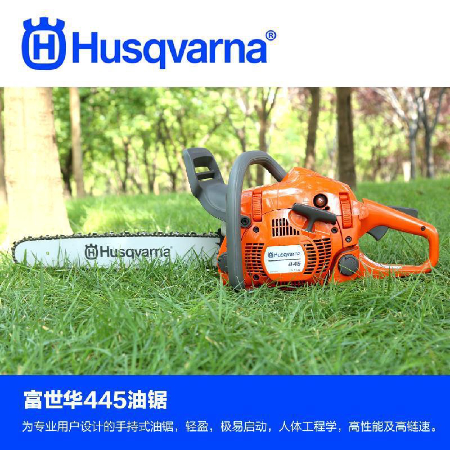 日本进口富世华445伐木锯油锯大功率多功能木工电锯家用电动工具