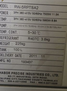 （请询价）HOR哈伯冰水机型号RW5RPTSA25匹大功率