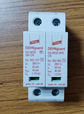 配件DEHN防雷器952324盾牌浪涌保护器DGMTT2P385CN品议价