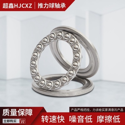 哈尔滨超鑫HJCXZ推力球轴承53207 53208 53209 53210 53211 53213