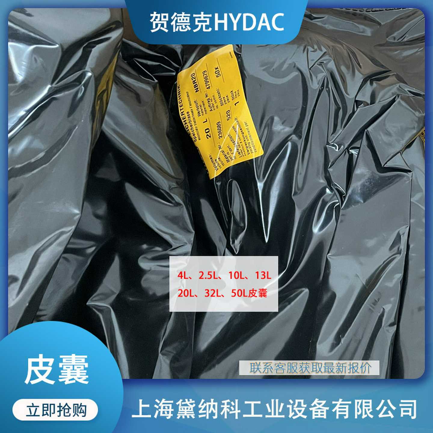 德国Blase20Lu*7/8-14UNF/VG5NBR20/P460(kompl皮囊20L氮气囊