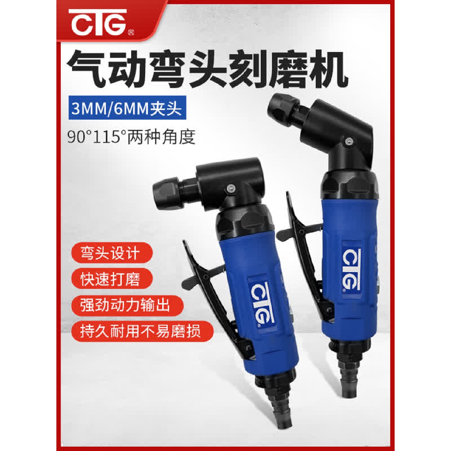 CTG气动弯头磨光机打磨机直角气磨机90度风动刻磨机风磨机抛光