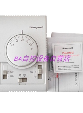 议价霍尼韦尔T6373BC1130 中央空调温控器T6375B1153 面板开关AC1