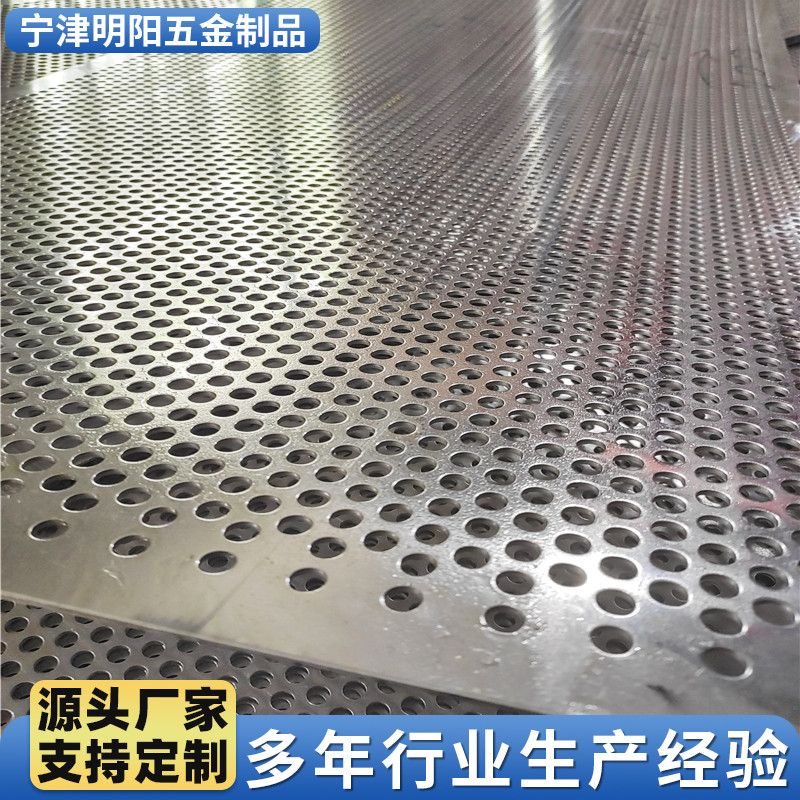 厂家定制304不锈钢冲孔板粉碎机过滤筛网阳台垫板金属多孔防