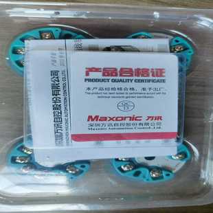 万讯1088两线制温度变送器~询价