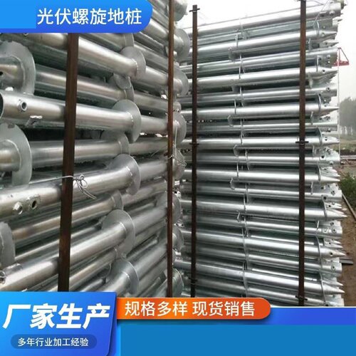 螺旋地桩太阳能光伏支架灌浆柱镀锌桩尖水泥预埋件三叶片挖孔绞龙