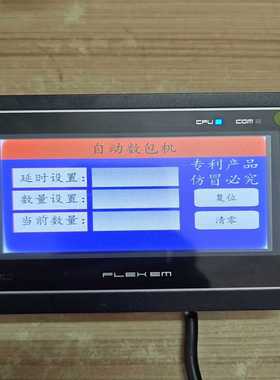 #触摸屏FLEXEM繁易触摸屏FE4043C询价