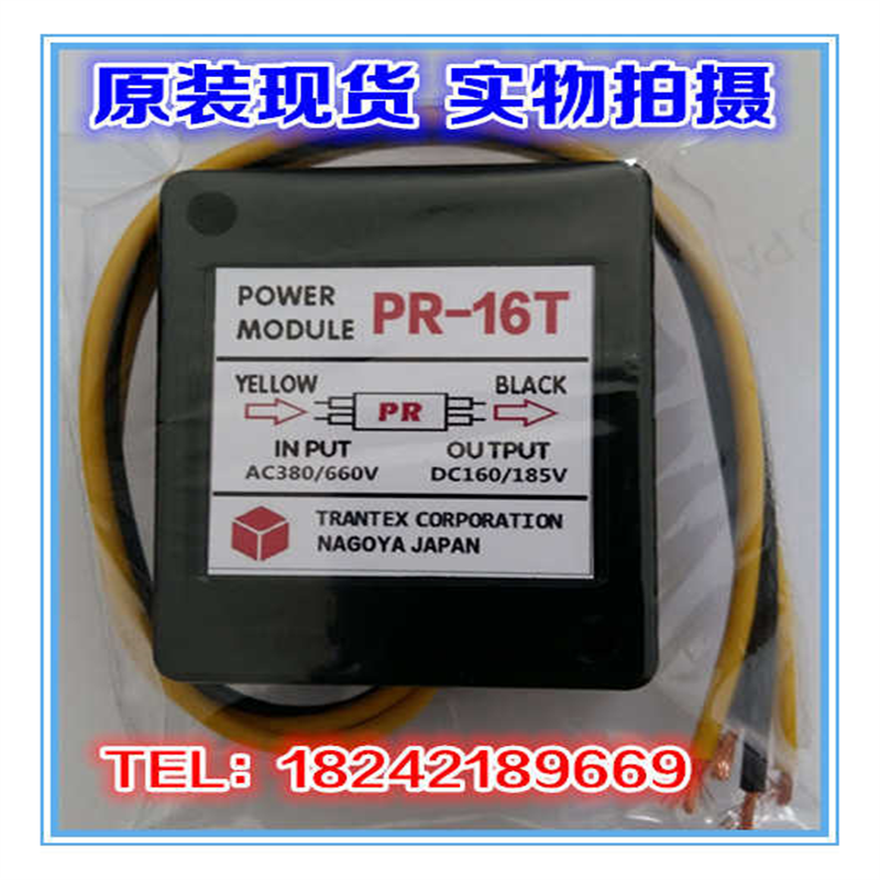 原装PR-16T整流器AC380/660V DC160/185V电机马达抱闸刹车整