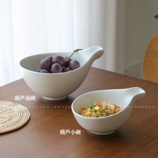 大葫芦面碗鹅蛋白釉巧妙葫芦嘴设计大容量家用汤碗拉面碗