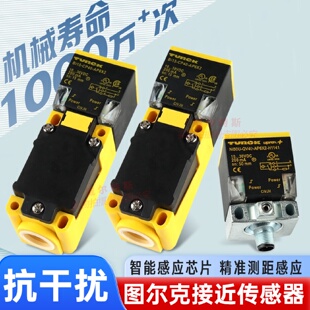 NI50U CP40 AP6X2 议价接近开关NI40U VP4X2 NI20 AN6X2 VN4 NI35