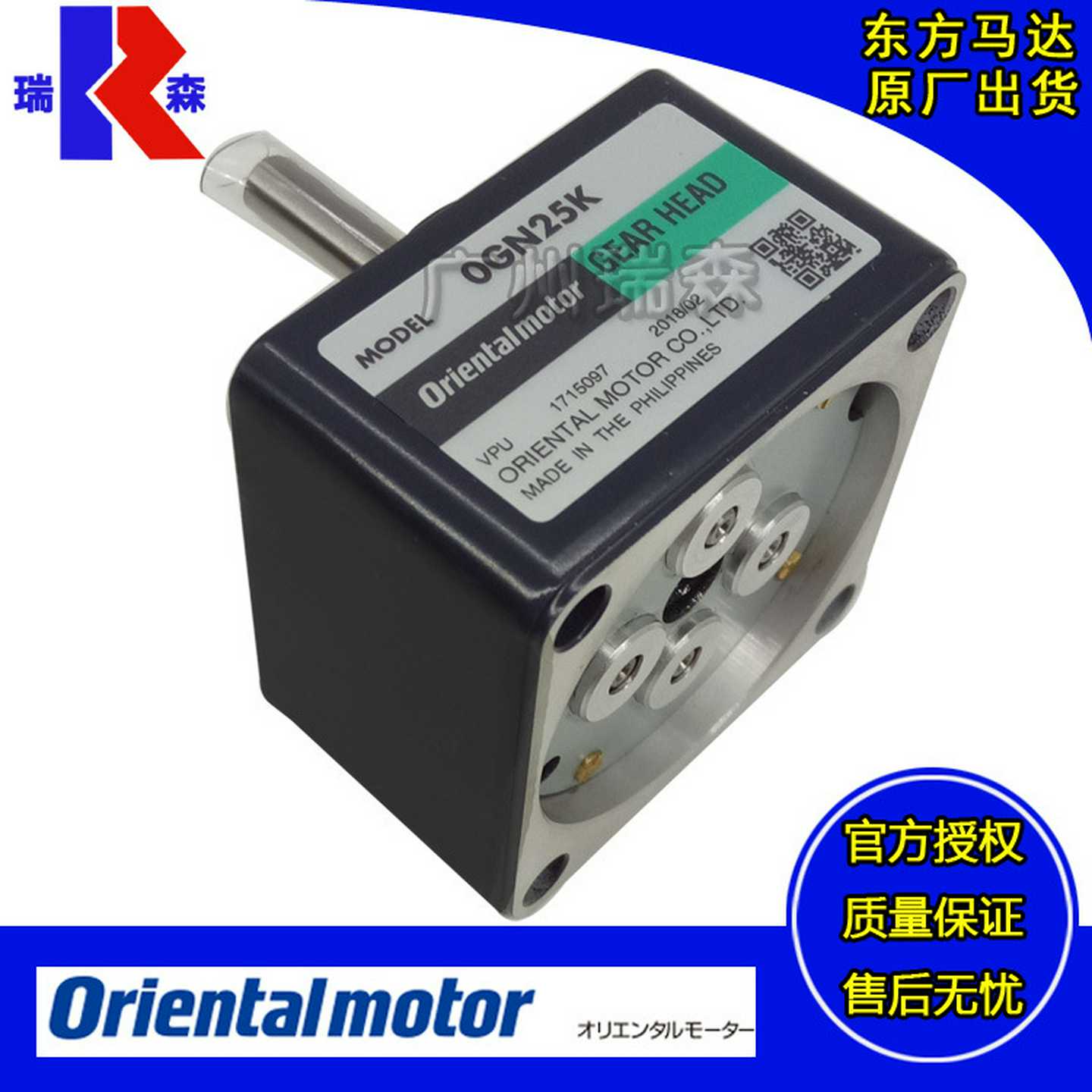 ORIENTAL牙箱OGN15K2GN18K3GN25SV4GN30RH536RA5GU50KBKF