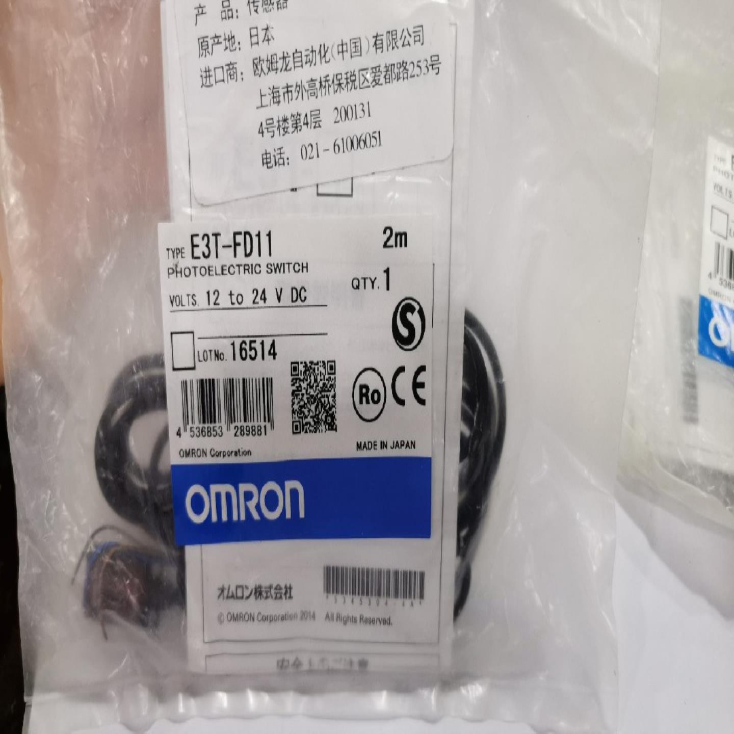 进口原装全新欧姆龙光电开关传感器E3T-FD11现货询价