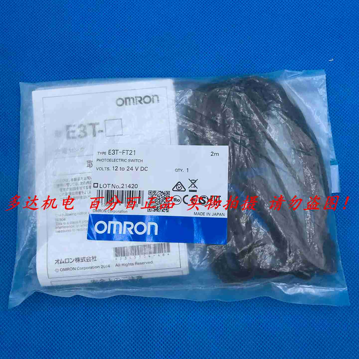 议价-O正品E3T-FT21光电开关传感器全新原装假一