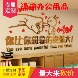 饰文化墙标语中高考 高三教室布置励志墙贴公司企业墙贴画办公室装