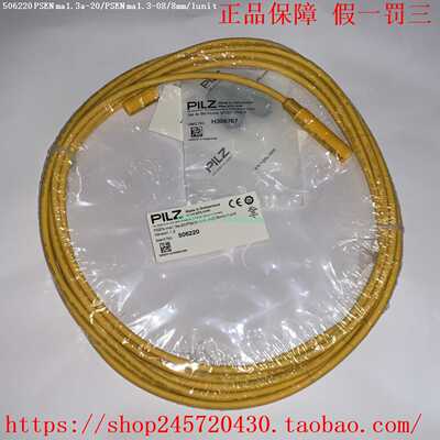 PILZ506220516120526120PSENma1.3a-20/1switch皮尔兹开关