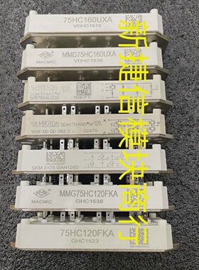 询价-75HC160UXA MMD75HC160UXA SKD75