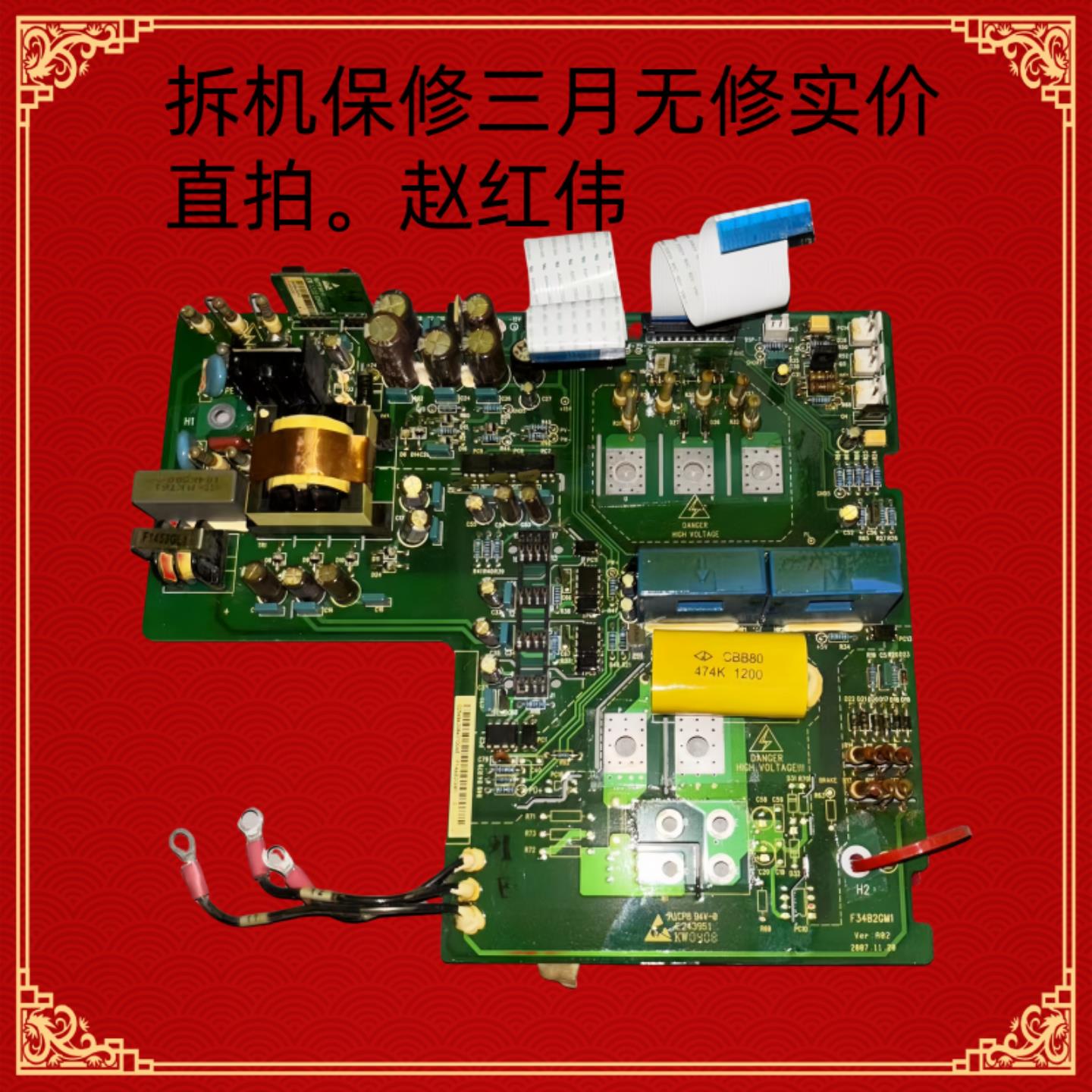 艾默生变频器EV2000系列11千瓦15KW电源驱动板F14B2GU1和F34B2GM1