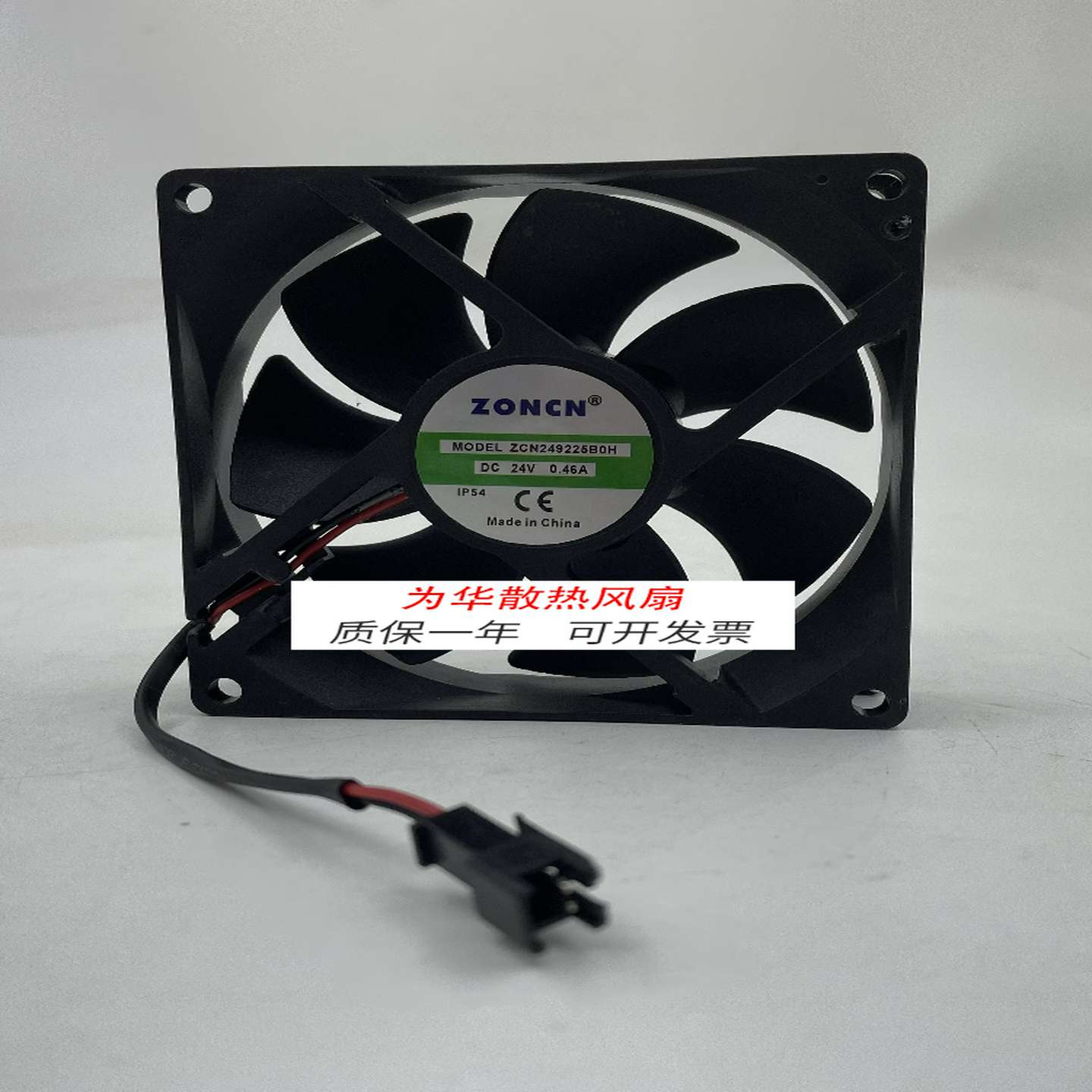 议价-ZONCN众辰ZCN249225B0M/HDC24V0.29A0.46A英威腾变频器散