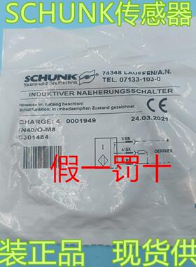 全新原装SCHUNK雄克IN 40O-M8传感器0301484磁性接近开关现货