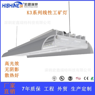 7年质保防眩光LED工矿灯仓库办公室照明高棚灯60w线性天棚灯工厂