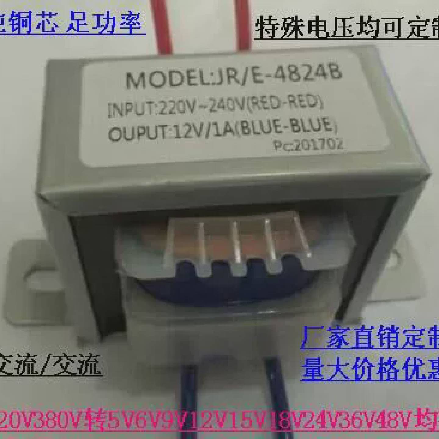 定做电源变压器5W220V380V/3V5V6V9V10V12V15V18V24V36V110V220V
