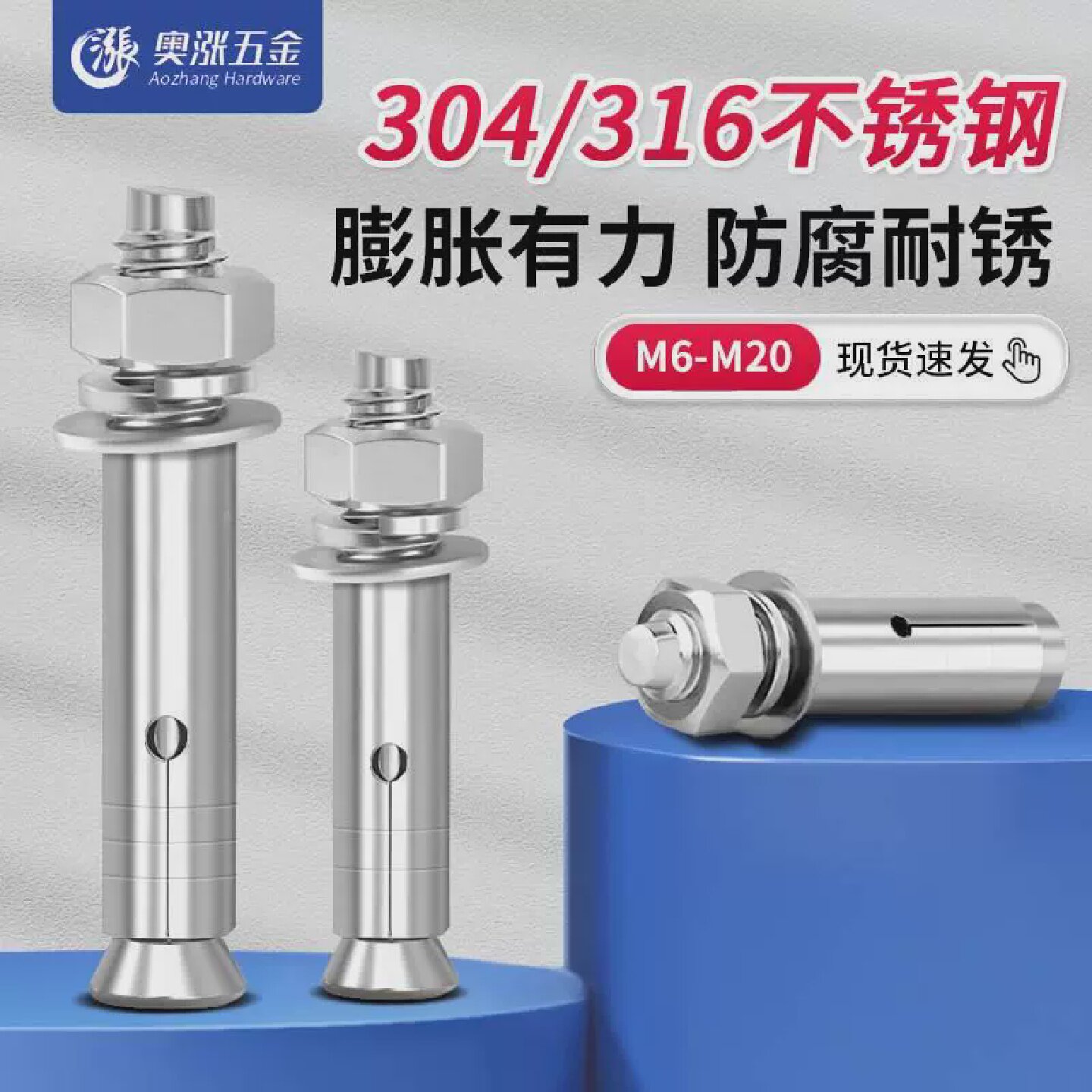 304不锈钢316膨胀螺丝螺栓拉爆挂钩爆炸螺丝M6M8M10M12M14M16M20