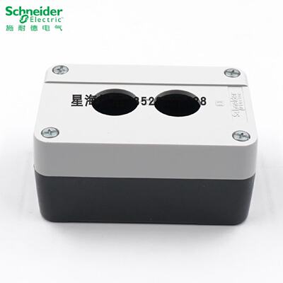 议价施耐德按钮盒(可装 2只金属钮)XALB02C