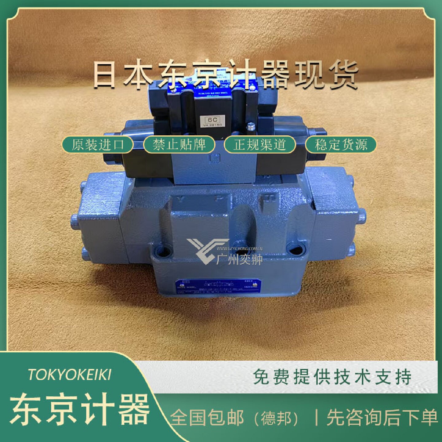 寻X进口东京计器DG5VH86CTP2D86JA换向阀TOKYO