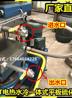 塑料颗粒热压通水冷却压片机大中小型可加工手动自动硫化机