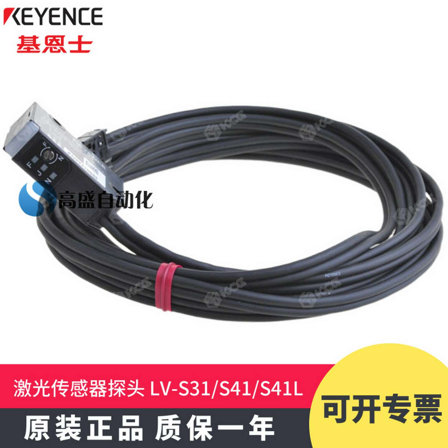 议价-原装正品KEYENCE基恩士LV-S31LV-S41LV-S41L数字激光探头