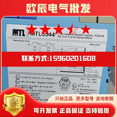 安全栅MTL5544成色漂亮 就是底部有一点瑕疵 不影响使用议价